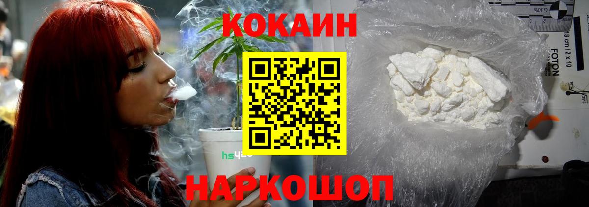 COCAIN Fish Scale  Вход с VPN  Cocaine  КОКАИН 99%  Каспийск 