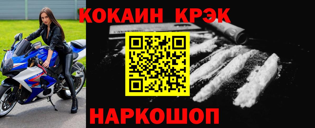 COCAIN FishScale Каспийск