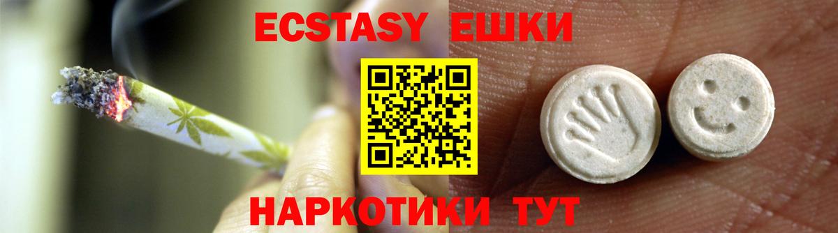 Ecstasy диски Каспийск