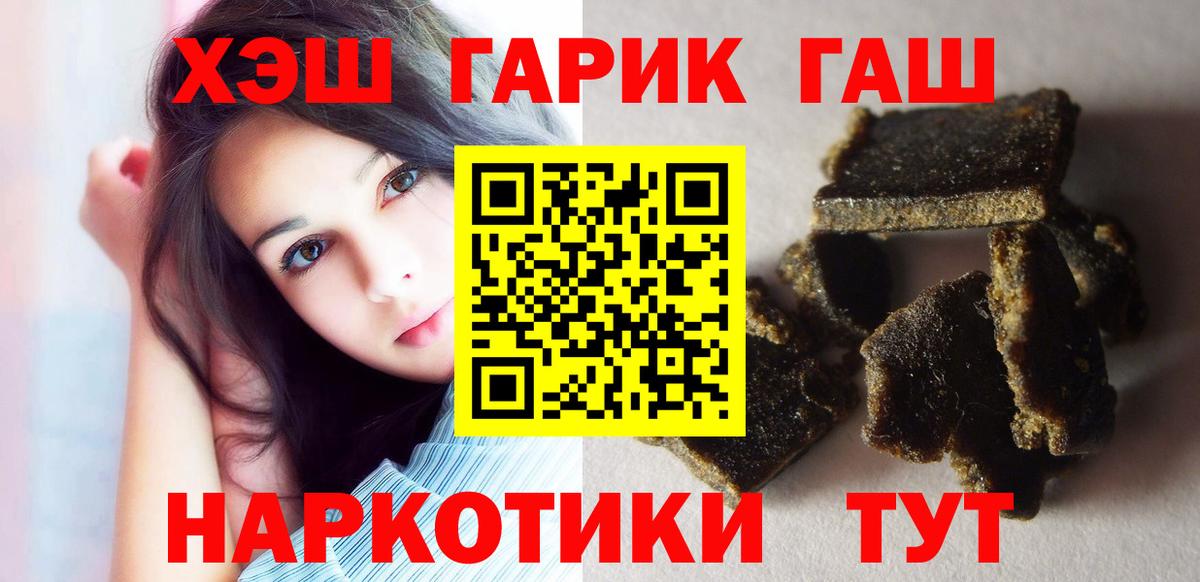 Каспийск  где можно купить   ГАШ убойный  Вход с VPN  ГАШИШ Изолятор 