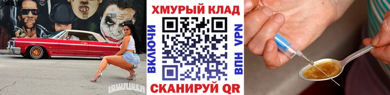 ГЕРОИН белый  Каспийск 