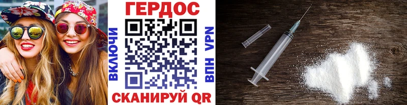 Героин белый Каспийск