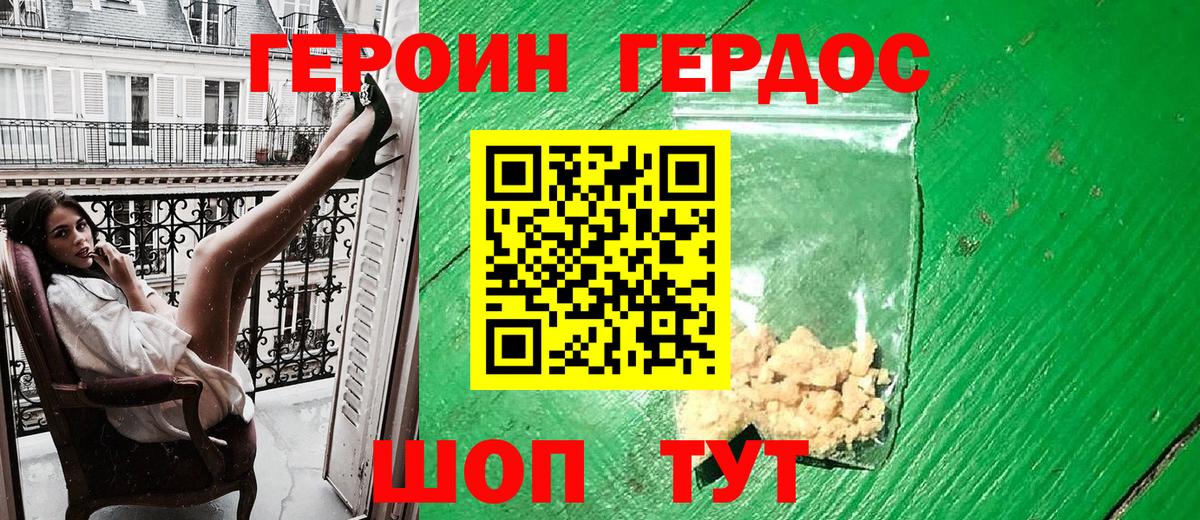 ГЕРОИН гречка  Вход с VPN  Каспийск 