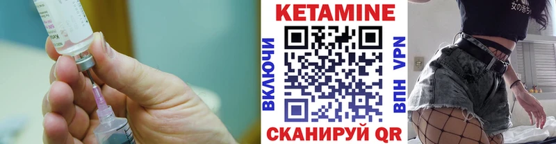 Кетамин VHQ  Каспийск 