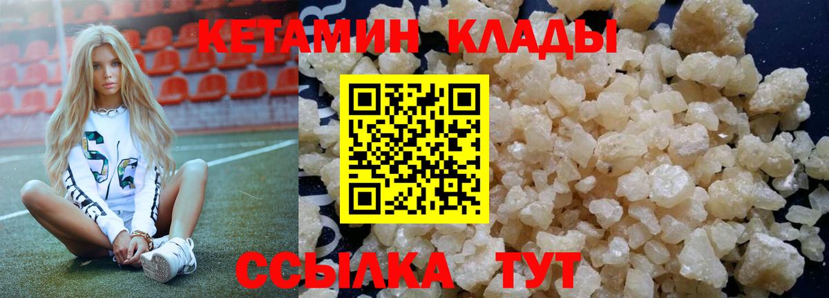 КЕТАМИН ketamine  Вход с VPN  Кетамин VHQ  Каспийск 