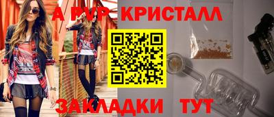 кристаллы Кулебаки