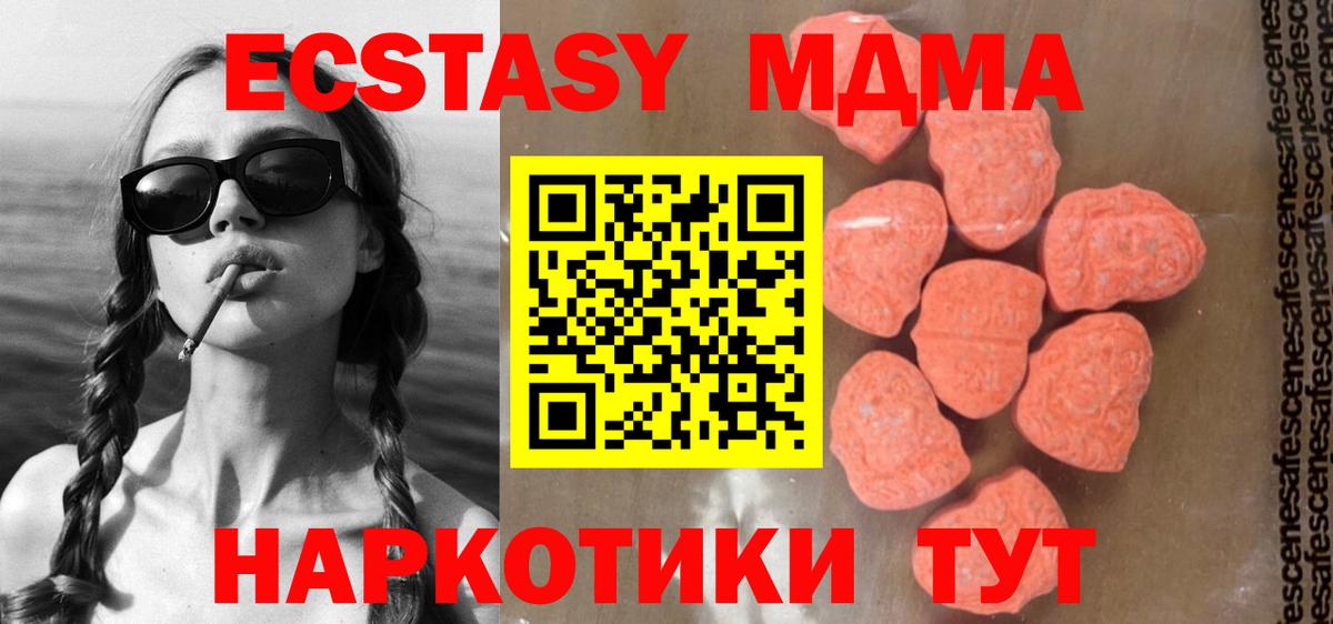 Каспийск  MDMA кристаллы  MDMA  Вход с VPN  МДМА VHQ 