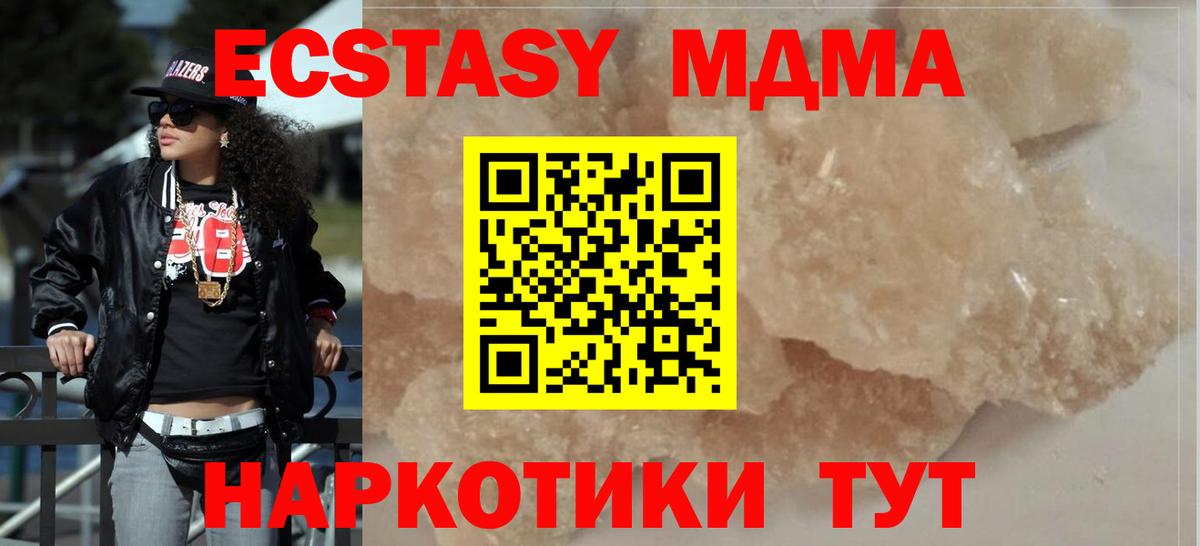 МДМА Molly Каспийск