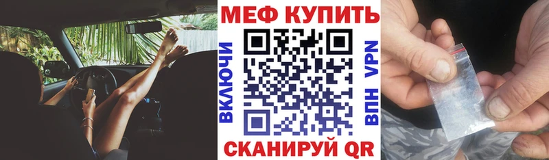 МЕФ кристаллы Каспийск