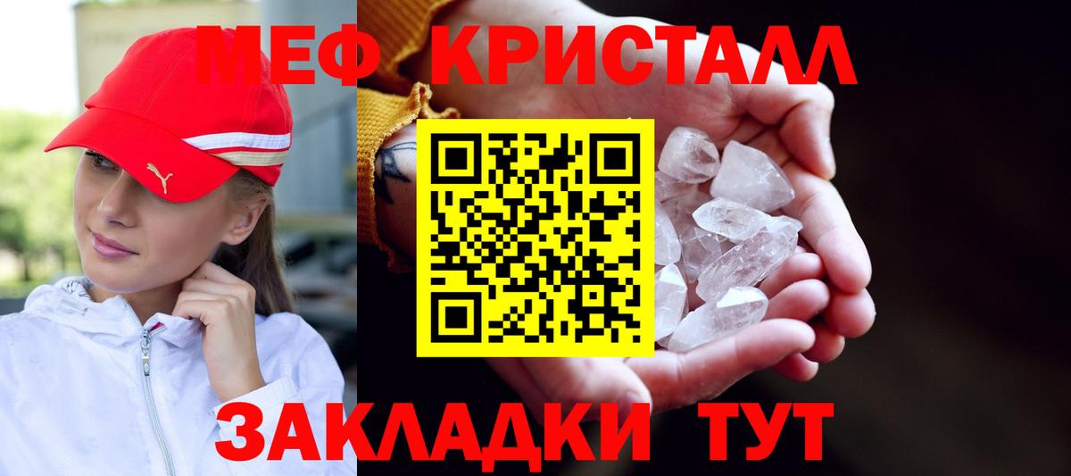 МЕФ  Каспийск