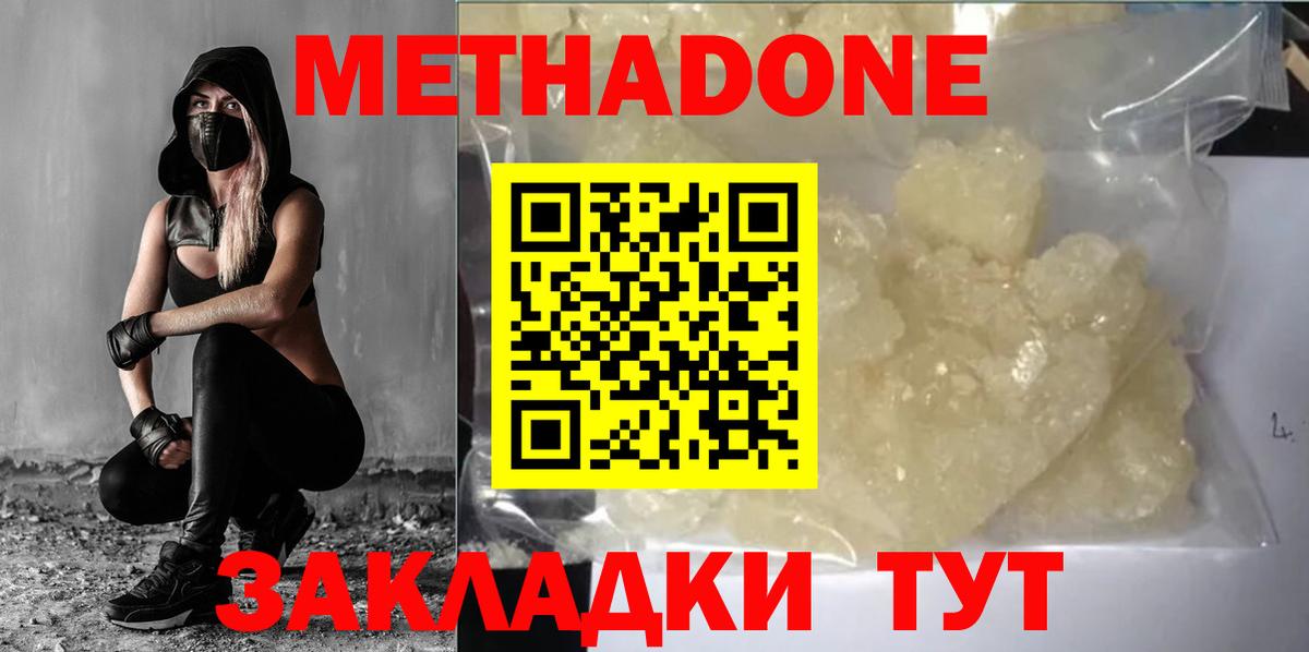 Метадон VHQ  Метадон кристалл  даркнет официальный сайт  Каспийск  Вход с VPN 