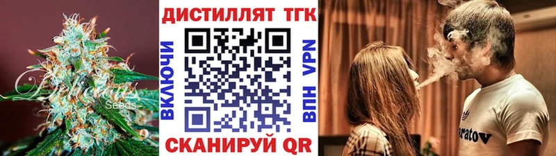 ТГК гашишное масло  гидра зеркало  Каспийск 