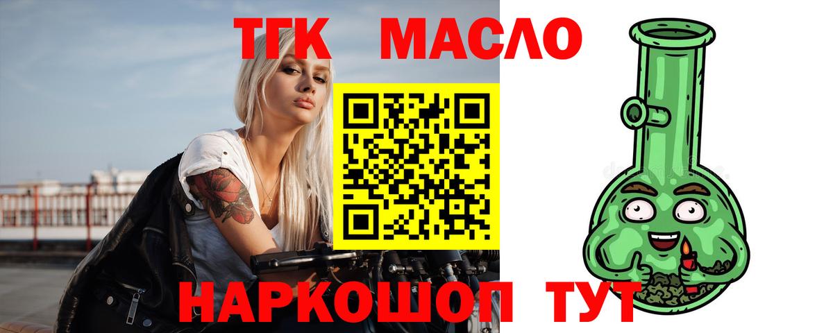 Дистиллят ТГК гашишное масло  хочу   Каспийск  Вход с VPN 